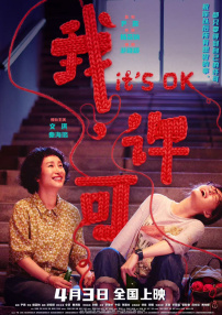 别墅里的秘密游戏