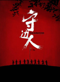 别墅里的秘密游戏